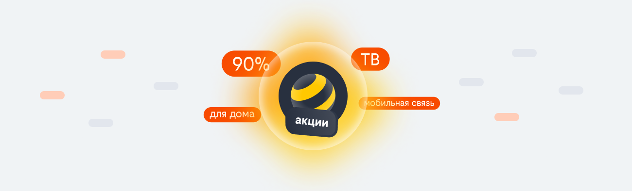 акции билайн 2026 в Нижнем Тагиле